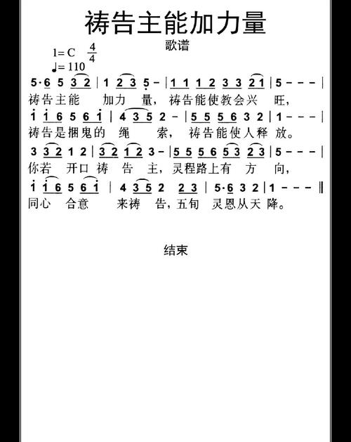 力量型歌曲