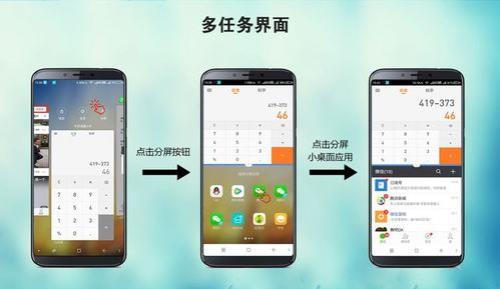 红米手机能分屏吗