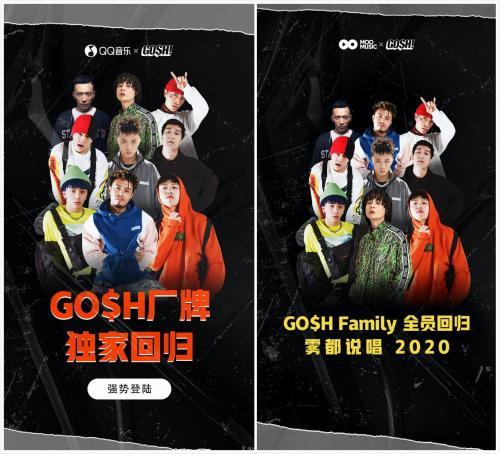 gosh厂牌成员照片及姓名