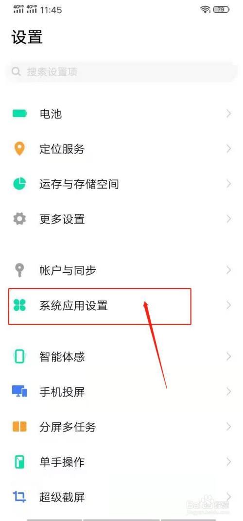 vivo手机网页禁止访问在那开