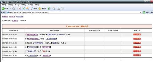 快递信息是扫描后自动更新吗