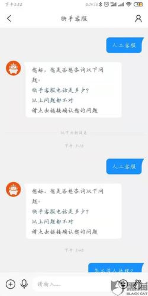 快手退款申请次数超过限制咋办