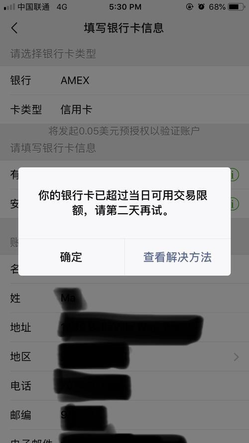 银行卡异常处理要多久才能使用