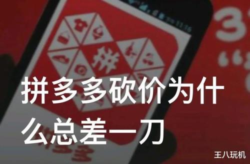 拼多多砍价21:00开免单是真的吗