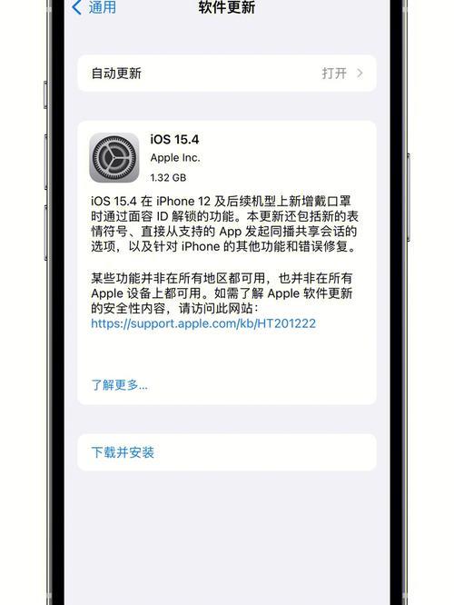 苹果x建议升级ios15.4吗