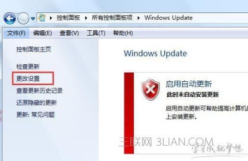 配置windowsupdate请勿关机怎么解决