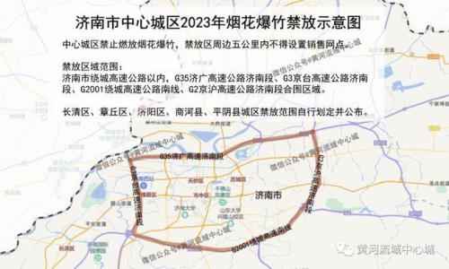 乐山2023烟花禁放范围