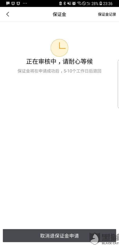 上热门审核中可以退款吗