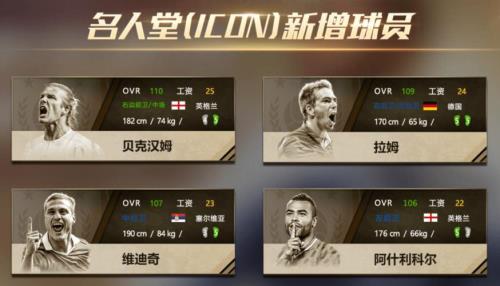 fifaol4b基本训练教材怎么获得