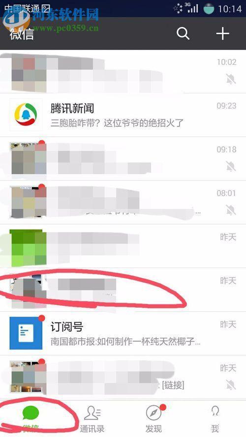 微信能显示对方已读消息吗