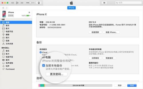 iPhone更新系统一直在估算时间怎么办