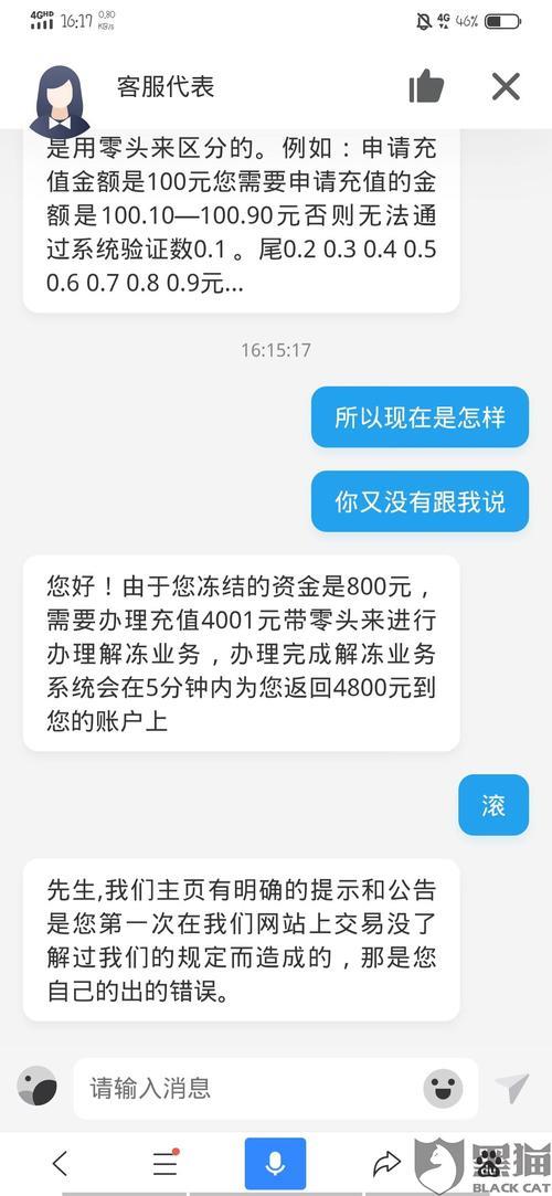 hellotalk账户被冻结多久