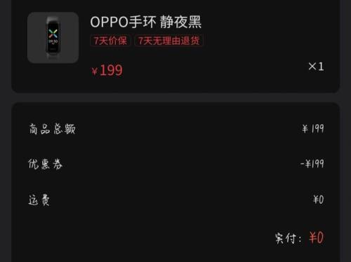 oppo手环耗电快不快