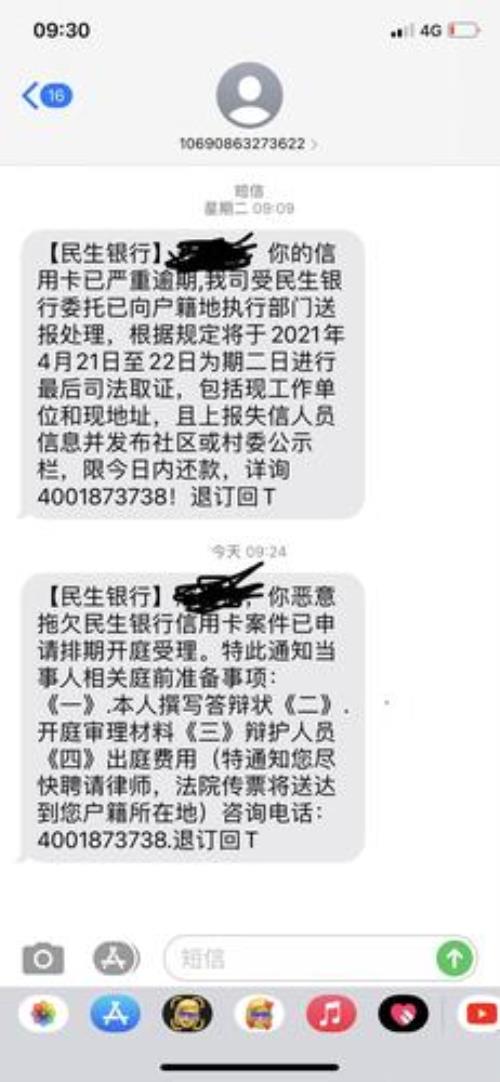 短信收到传唤通知是真的吗