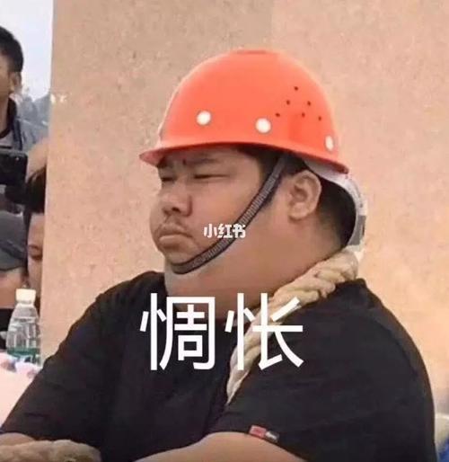 那么铁什么意思