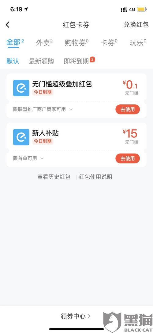 饿了吗爆红包有效果吗