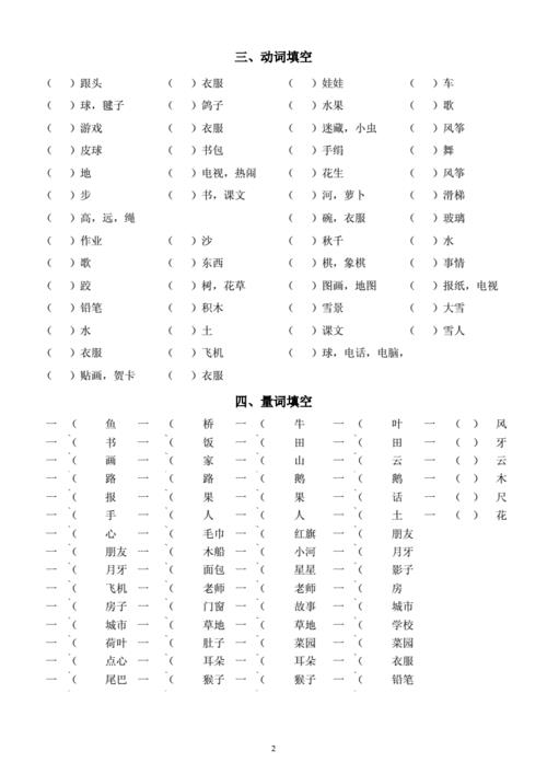 一什么泡泡填空量词