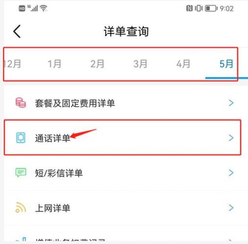 移动公司调取通话记录能调多久