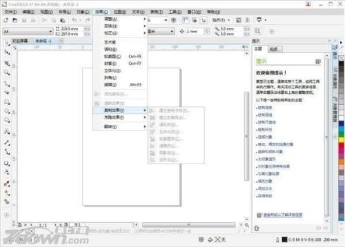 cdr排版过程中很卡怎么解决