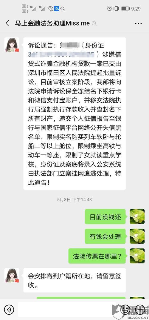 消费金融欠款立案通知是真的吗