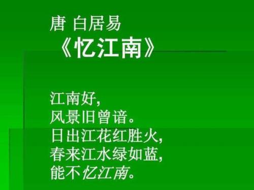 白居易描写小河的诗