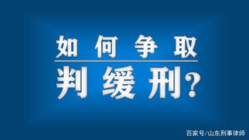 判缓刑前必须做社会调查吗