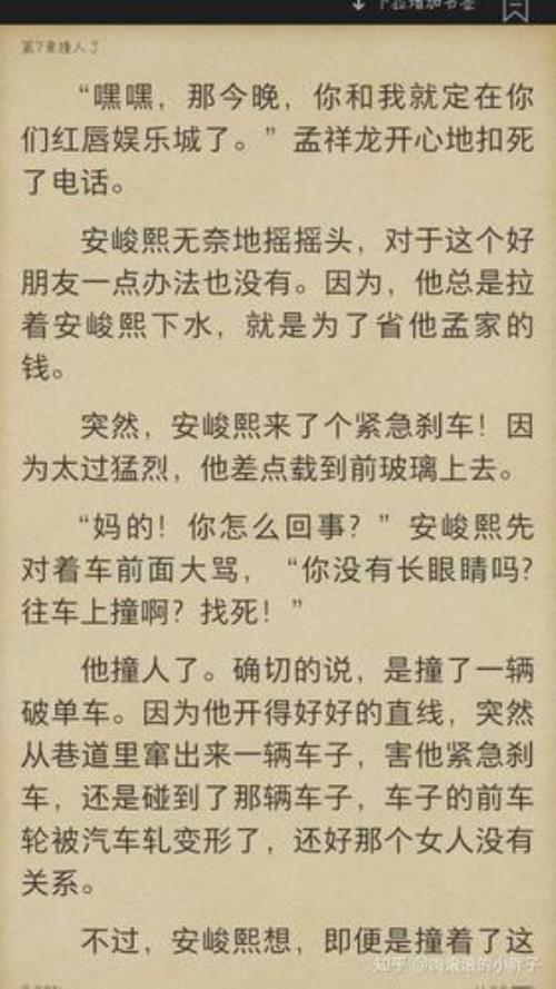 裴泽深沈卿言的小说叫什么