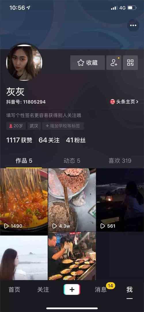 视频点击数就是点赞量吗