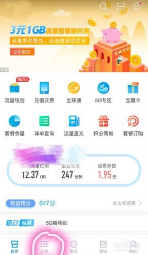 移动20年协议怎么取消