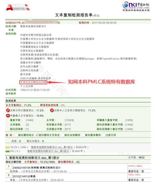 为什么知网查重找不到我的文件