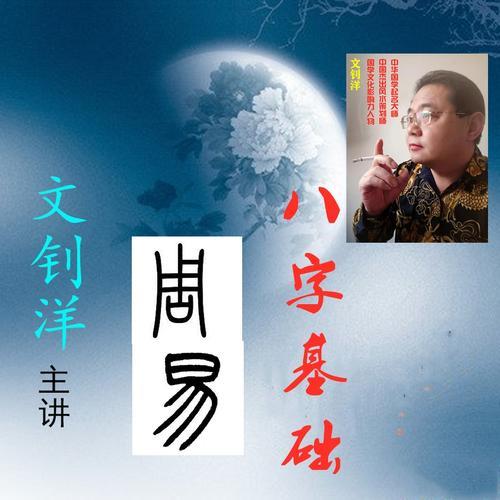 洋文是什么意思