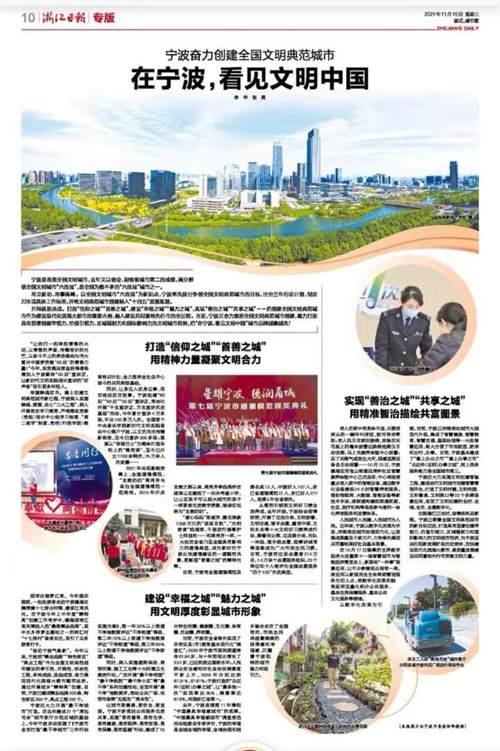 2022宁波文明城市什么时候结束