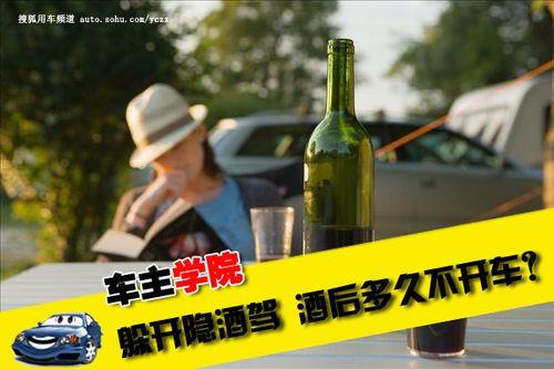 半斤酒多久开车