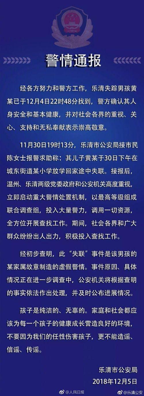 警情通报会写受害人的姓名吗