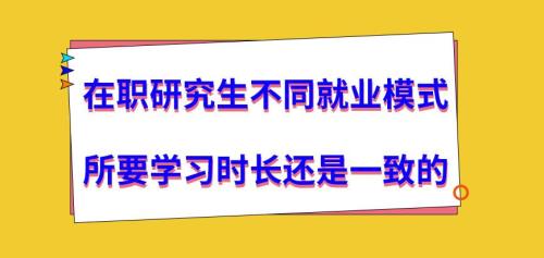 在职研究生填成非定向了怎么办