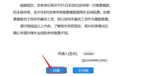 失业金待遇停领后二次如何申领