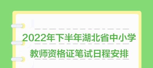 2022年湖北省民办教师补助新政策