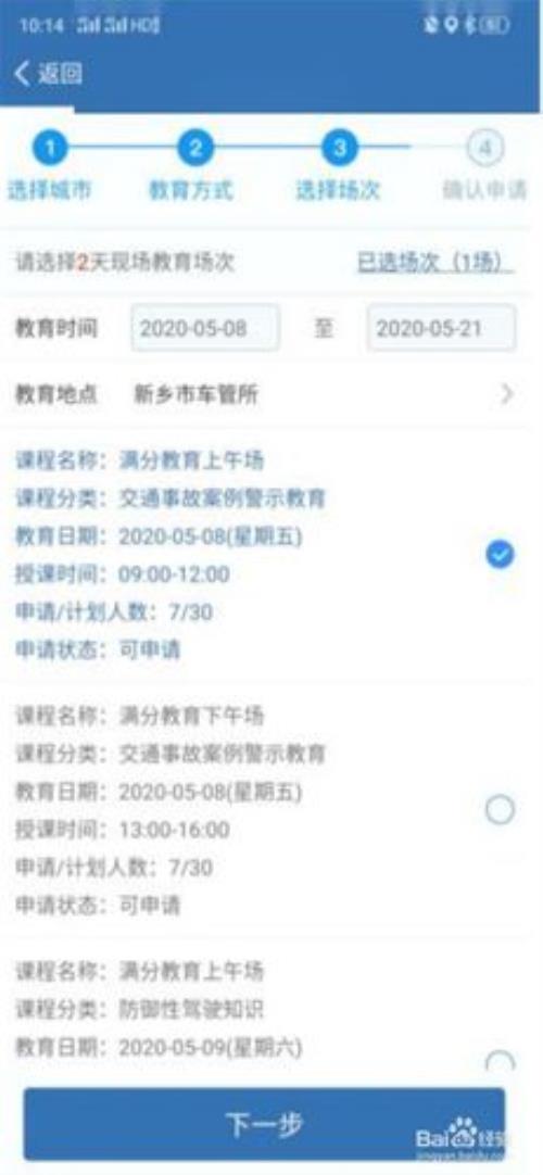 已经考过了12123为什么显示未报名