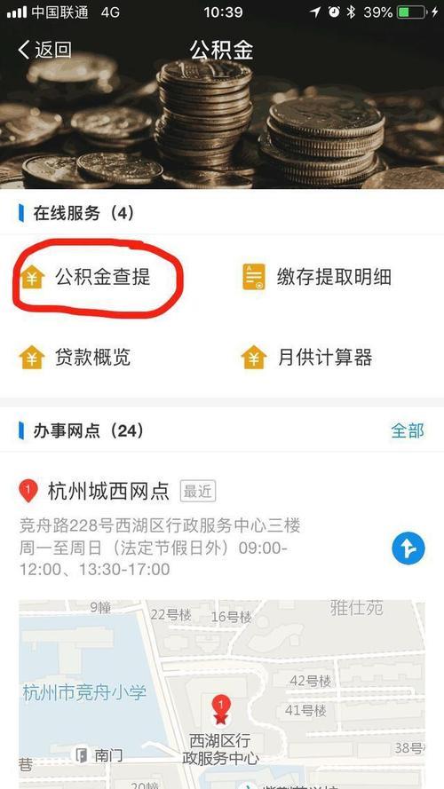 杭州异地离职公积金怎么取