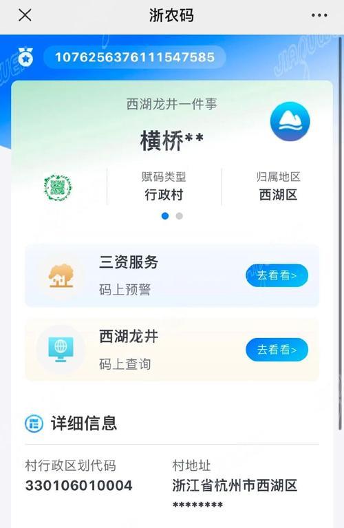 项目赋码怎么变更