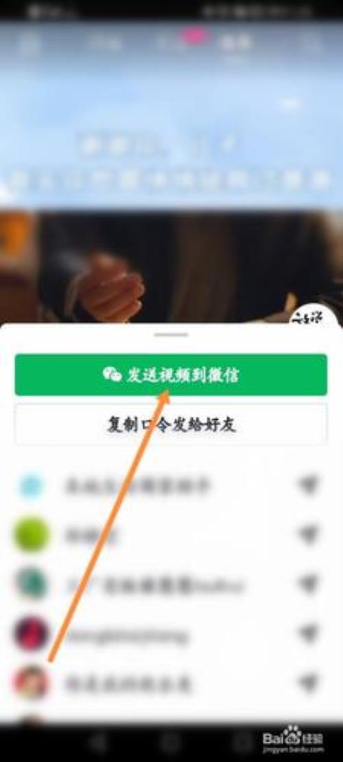 好友分享视频为什么无法查看