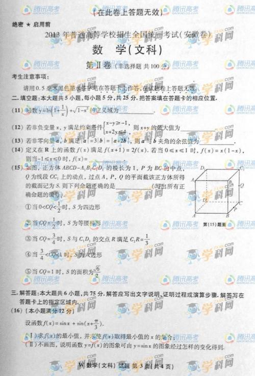 22年安徽高考数学真的很难吗