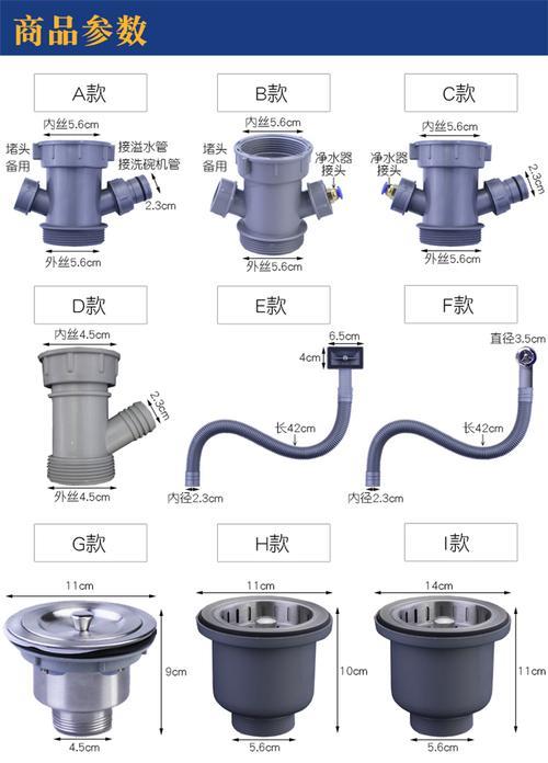 洗菜盆和净水器怎么连接下水道