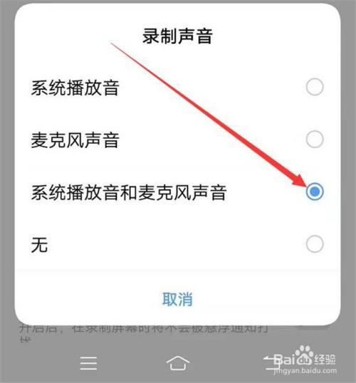 荣耀手机怎么设置语音播放功能