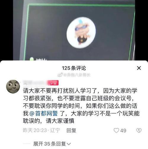 网课不小心旷课了怎么办