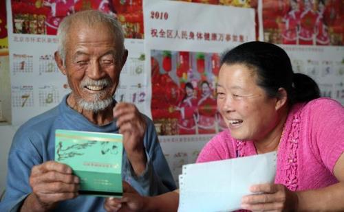 浙江失地农民养老保险