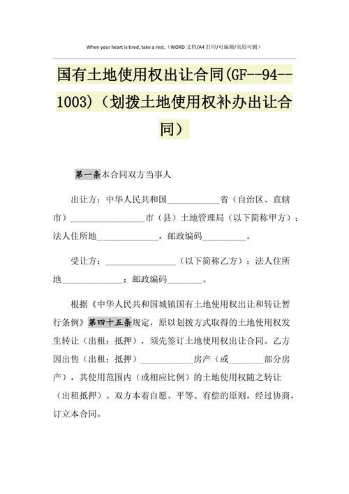 1．调拨和划拨的区别是什么