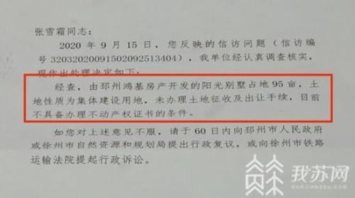 办房产证为什么还要补差价