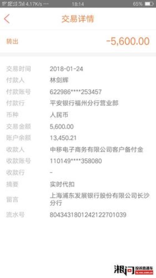 银行卡公共记账是什么意思