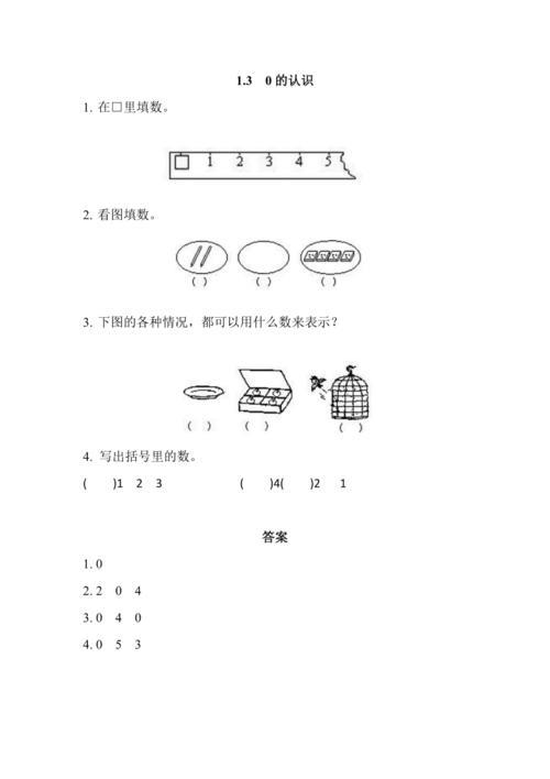 一年级谁的头发最长答案是什么